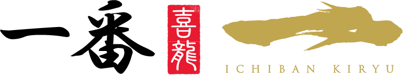 一番喜龍
